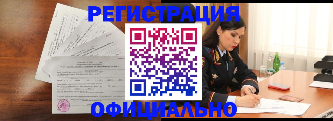 временная регистрация для всех в Всеволожске